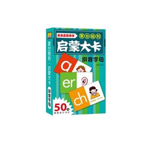 英文100词-乐乐虎教你学蒙台梭利启蒙大卡-50张精美学习卡片-技术教育社区