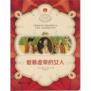 爱慕虚荣的女人-技术教育社区