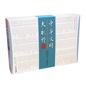 中华文明大视野-(全8册)-青少年版-技术教育社区