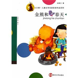 金熊和春天-技术教育社区