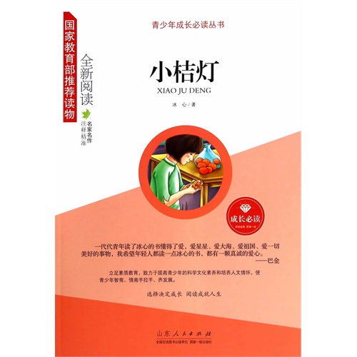 小桔灯
