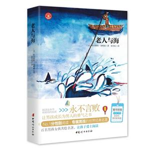 老人与海-技术教育社区