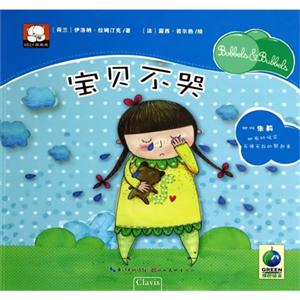 宝贝不哭-技术教育社区