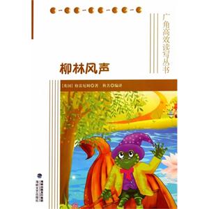 柳林风声-技术教育社区