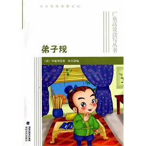 弟子规-技术教育社区