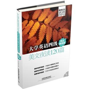 大学英语四级美文夜读120篇:纯正美音版-技术教育社区