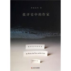 批评史中的作家-技术教育社区