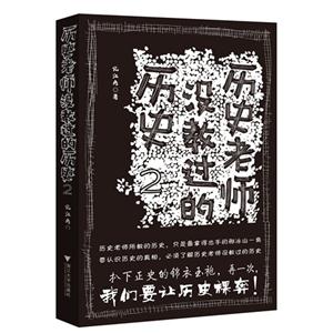 历史老师没教过的历史:2-技术教育社区