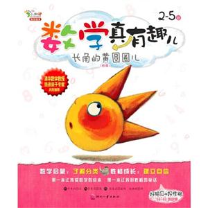 2-5岁-长角的黄圆圈儿(分类)-数学真有趣儿-技术教育社区