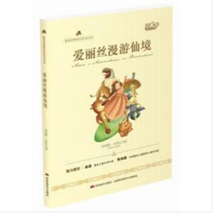 爱丽丝漫游仙境-技术教育社区