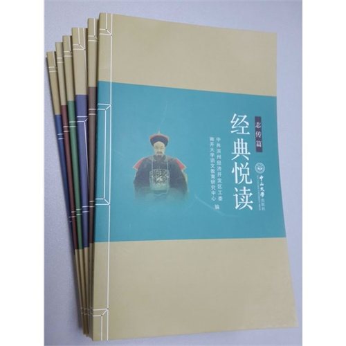 经典悦读-(共6册)