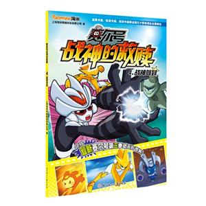 战神驾到-赛尔号战神的救赎-4-技术教育社区