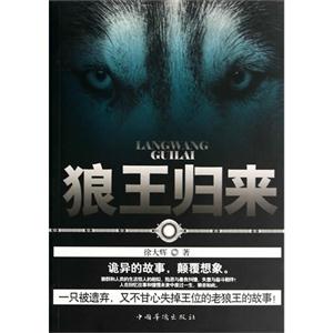 狼王归来-技术教育社区