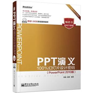 PPT100%õƬ--(PowerPoint 2010)-(DVD1)