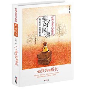 美好阅读-一路芬芳地成长-技术教育社区