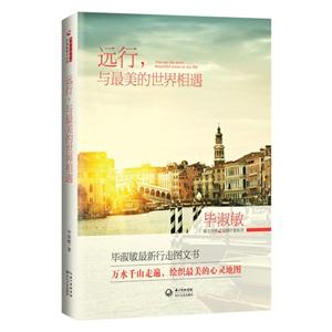 远行.与最美的世界相遇-技术教育社区