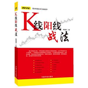 K线阳线战法-技术教育社区
