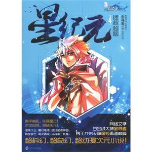 拯救超脑-星纪元-4-技术教育社区