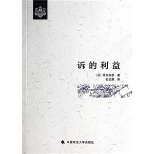 诉的利益-技术教育社区