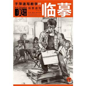 场景速写-于萍色彩教学-临摹-09-技术教育社区