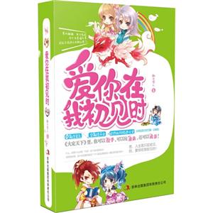 爱你在我初见时-技术教育社区