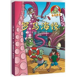 罗马海怪-怪兽厨房-技术教育社区