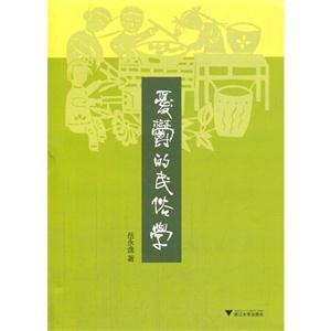 忧郁的民俗学-技术教育社区