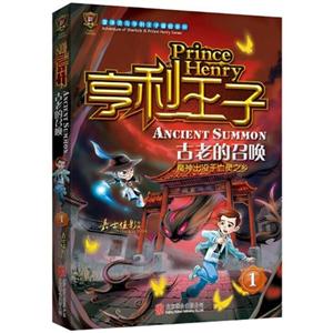 古老的召唤-亨利王子-魔神露出诡异微笑-1-技术教育社区