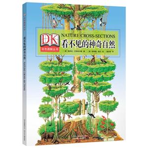 看不见的神奇自然-技术教育社区