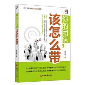 你的团队该怎么带-技术教育社区