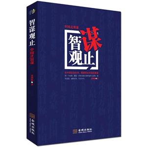 智谋观止:中国式智媒-技术教育社区
