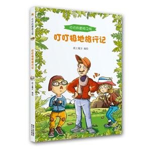 叮叮极地旅行记-叮叮的冒险之旅-技术教育社区