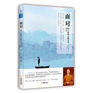 面对-闭上眼睛才能看清自己-技术教育社区