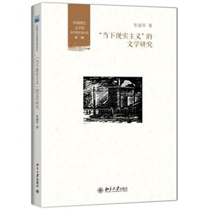 当下现实主义的文学研究-技术教育社区