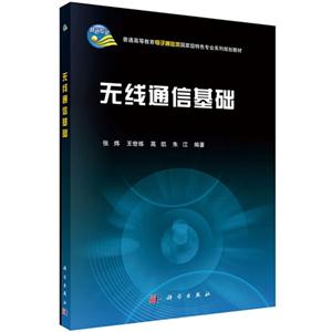 无线通信基础-技术教育社区