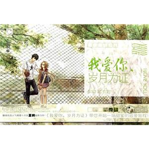 我爱你.岁月为证-技术教育社区