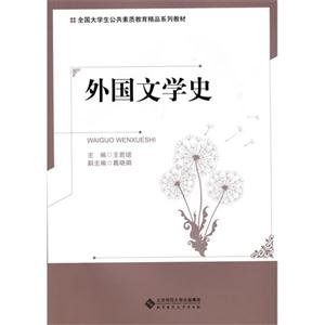 外国文学史-技术教育社区