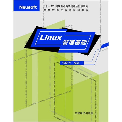 linnux管理基础