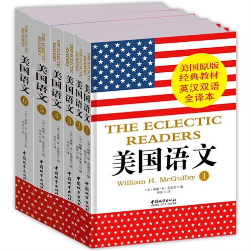 美國語文全六冊