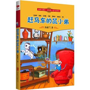 赶马车的鼠小弟-技术教育社区