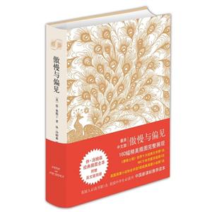 傲慢与偏见-技术教育社区