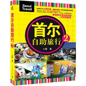 首尔自助旅行-2-技术教育社区