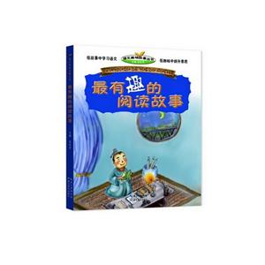 最有趣的阅读故事-技术教育社区