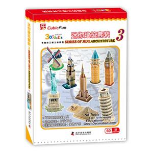 迷你建筑套装-有趣的三维立体拼图-3-技术教育社区