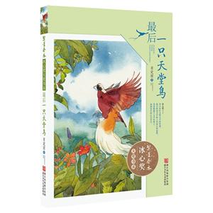 最后一只天堂鸟-技术教育社区