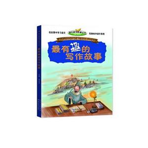 最有趣的写作故事-技术教育社区