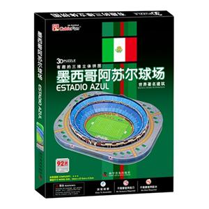 墨西哥阿苏尔球场-有趣的三维立体拼图-技术教育社区