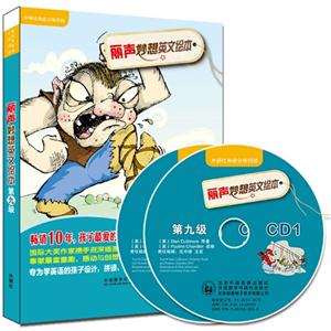 丽声妙想英文绘本-外研社英文分级阅读-第九级-(全套定价.含光盘1张)-技术教育社区