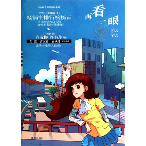 再看一眼