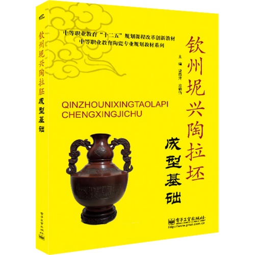 钦州坭兴陶拉坯成型基础
